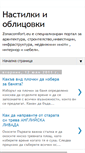 Mobile Screenshot of nastilkiioblicovki.blogspot.com