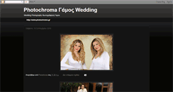 Desktop Screenshot of photochroma-paraskevas.blogspot.com