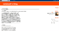 Desktop Screenshot of calabashsblog.blogspot.com