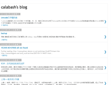 Tablet Screenshot of calabashsblog.blogspot.com