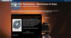 Desktop Screenshot of greekfilmtechnicianselectricgrip.blogspot.com
