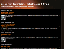 Tablet Screenshot of greekfilmtechnicianselectricgrip.blogspot.com