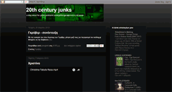 Desktop Screenshot of 20thcenturyjunks.blogspot.com