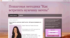 Desktop Screenshot of metodikapoiska.blogspot.com