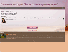 Tablet Screenshot of metodikapoiska.blogspot.com