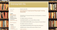 Desktop Screenshot of nikoskritikoublog.blogspot.com