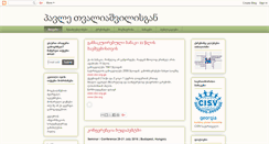 Desktop Screenshot of frompavle.blogspot.com