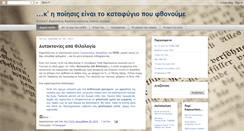 Desktop Screenshot of karyotakis.blogspot.com