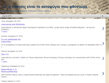 Tablet Screenshot of karyotakis.blogspot.com