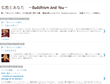 Tablet Screenshot of buddhismandyou.blogspot.com