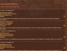 Tablet Screenshot of kolegiopeda.blogspot.com