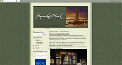 Desktop Screenshot of farossky-mayak.blogspot.com
