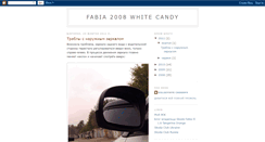 Desktop Screenshot of fabia2008.blogspot.com