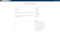 Desktop Screenshot of mthlykaweyy.blogspot.com