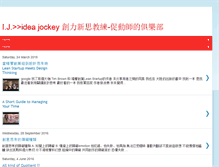 Tablet Screenshot of ideajockey.blogspot.com