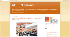 Desktop Screenshot of aopentaiwan.blogspot.com