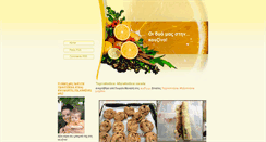 Desktop Screenshot of aktidadimitris.blogspot.com
