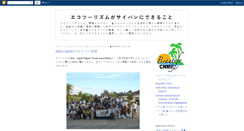 Desktop Screenshot of eco-saipan.blogspot.com