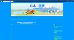 Desktop Screenshot of japan-nation.blogspot.com