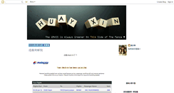 Desktop Screenshot of huayxin.blogspot.com