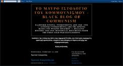 Desktop Screenshot of blackblogofcommunism.blogspot.com