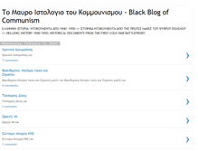 Tablet Screenshot of blackblogofcommunism.blogspot.com