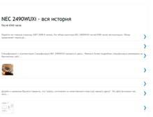 Tablet Screenshot of nec2490wuxi.blogspot.com