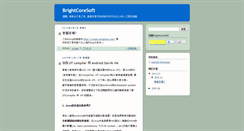 Desktop Screenshot of brightcoresoft.blogspot.com