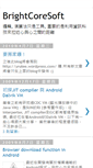 Mobile Screenshot of brightcoresoft.blogspot.com
