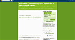 Desktop Screenshot of looser-profi.blogspot.com