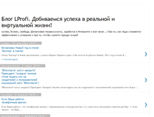 Tablet Screenshot of looser-profi.blogspot.com