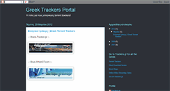 Desktop Screenshot of gr-trackers.blogspot.com