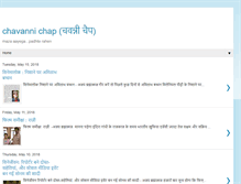 Tablet Screenshot of chavannichap.blogspot.com