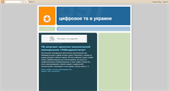 Desktop Screenshot of dtvua.blogspot.com