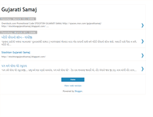 Tablet Screenshot of gujaratisamaj.blogspot.com