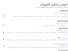 Tablet Screenshot of elearning-in-iran.blogspot.com