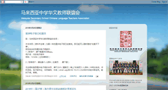 Desktop Screenshot of jiaoshilianyihui.blogspot.com