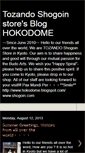 Mobile Screenshot of hokodome.blogspot.com