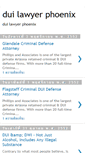 Mobile Screenshot of duilawyerphoenix.blogspot.com