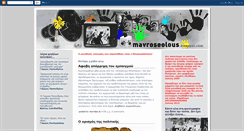 Desktop Screenshot of mavroseolous.blogspot.com