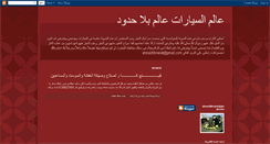 Desktop Screenshot of ahmed0brakat.blogspot.com