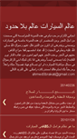 Mobile Screenshot of ahmed0brakat.blogspot.com