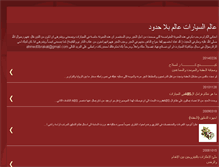 Tablet Screenshot of ahmed0brakat.blogspot.com