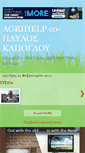 Mobile Screenshot of kapogloupavlosm-gr.blogspot.com