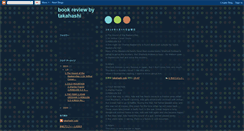 Desktop Screenshot of bookreviewby.blogspot.com