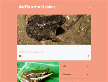 Tablet Screenshot of animal-of-the-world.blogspot.com