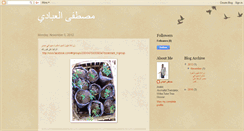 Desktop Screenshot of mostafaelabbady.blogspot.com