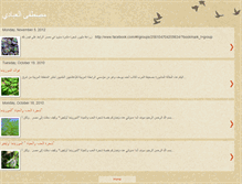 Tablet Screenshot of mostafaelabbady.blogspot.com