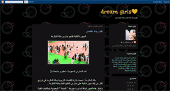 Desktop Screenshot of dreamgirls55.blogspot.com