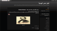 Desktop Screenshot of daily-egypt-news.blogspot.com